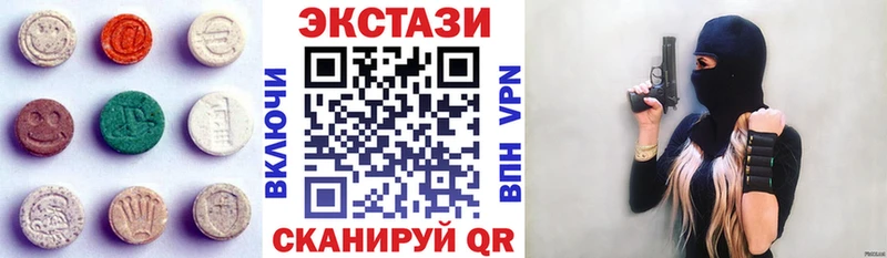 Купить  Коммунар  ЭКСТАЗИ 250 мг 