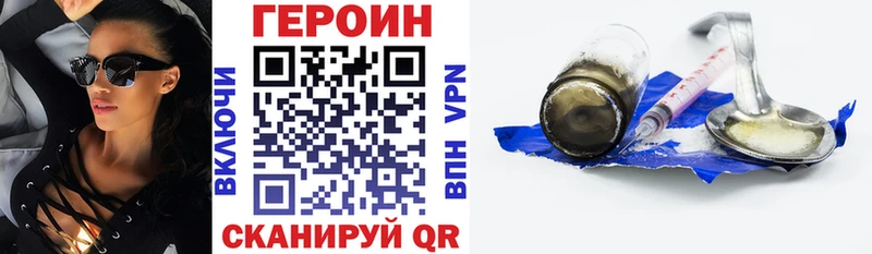 ГЕРОИН VHQ  Купить закладки  Коммунар 