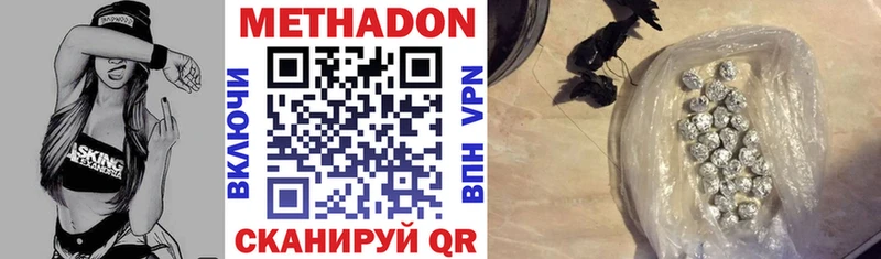 Купить где  Коммунар  Метадон кристалл 